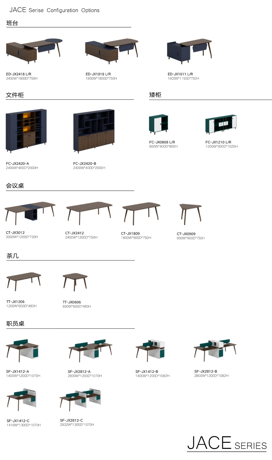 簡兮員工辦公臺_03