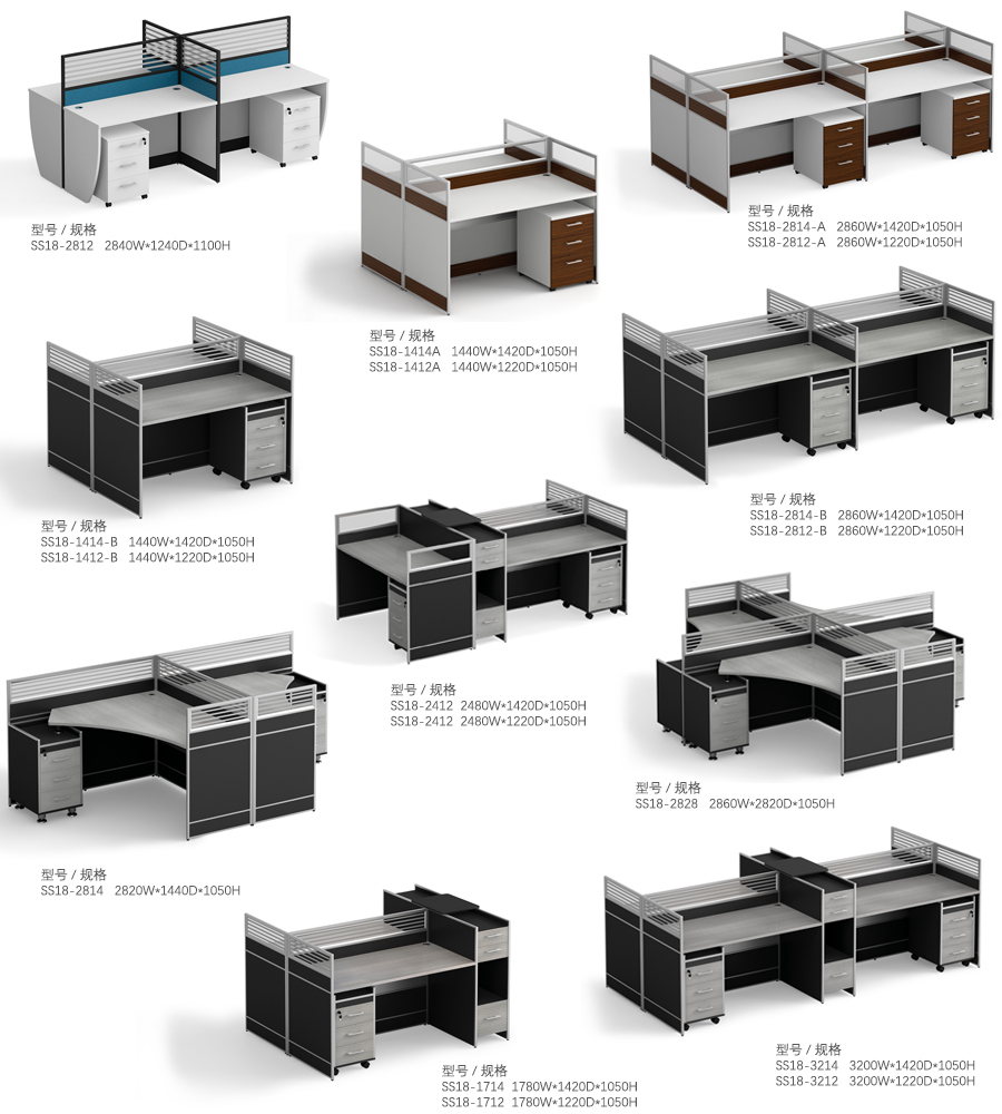 屏風組合辦公桌